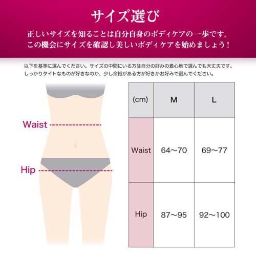 メディキュット 骨盤サポート ヒップアップガードル Lサイズ 着圧 ( 1