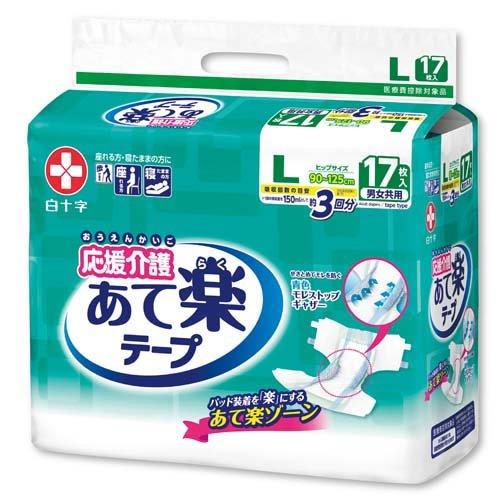 応援介護 あて楽 テープ止めタイプ L ( 17枚入 )/ : 爽快ドラッグ
