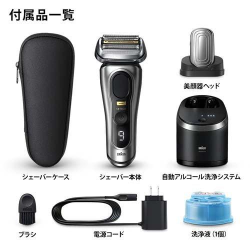 ブラウン メンズシェーバー シリーズ9Pro 洗浄器付 9587cc ( 1台