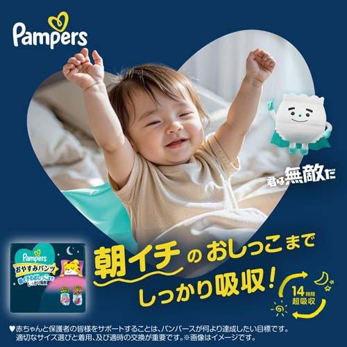 パンパース おやすみパンツ Lサイズ オムツ 9-14kg ( 30枚入 )/ : 爽快