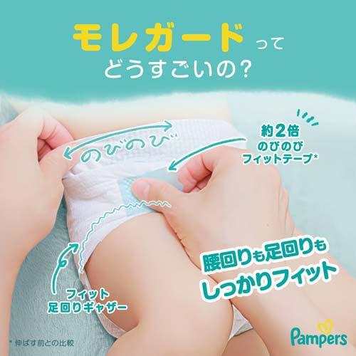 パンパース さらさらケア テープ Lサイズ オムツ 9-14kg ( 54枚入