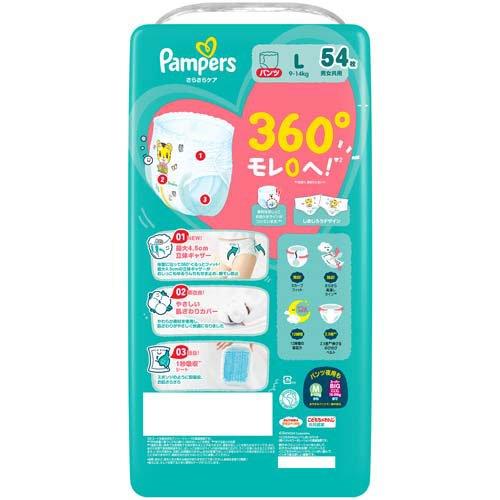 パンパース さらさらケア パンツ Lサイズ オムツ 9-14kg ( 54枚入