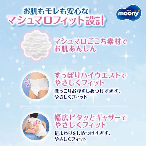 ムーニーマン マシュマロ肌ごこちモレ安心 男の子 ビッグ 12kg〜22kg