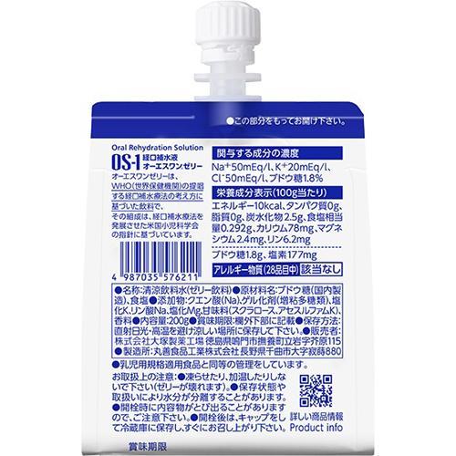 オーエスワン OS-1 ゼリー パウチ ( 30個入×2セット(1個200g