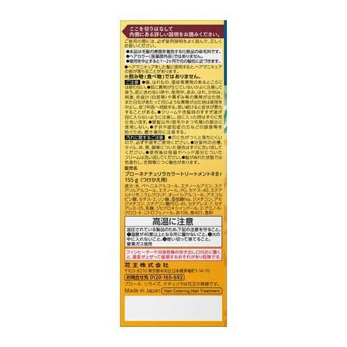 ブローネ ナチュリラ 色長持ちカラートリートメント ローズブラウン