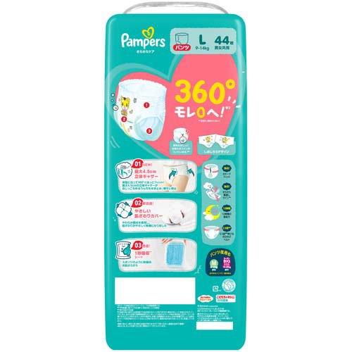 パンパース（Pampers） おむつ さらさらケア パンツ スーパージャンボ