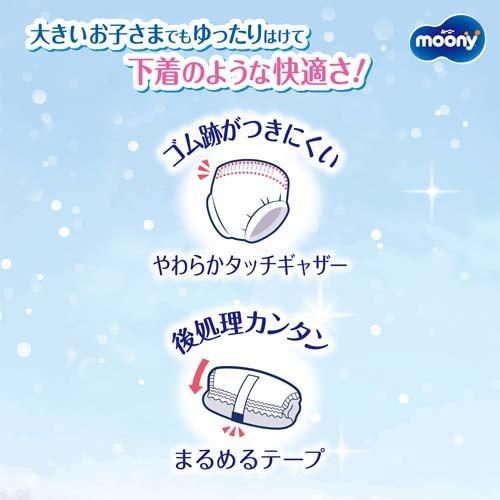 moony ムーニーマン パンツ スーパービッグ 18〜35kg 女の子 ( 14枚入