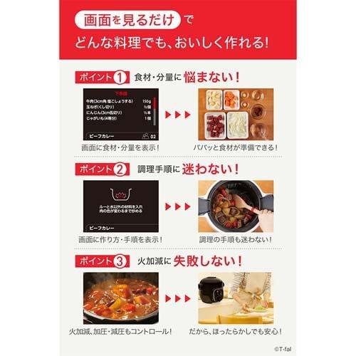 ティファール クックフォーミー ブラック 3L CY8748JP ( 1個