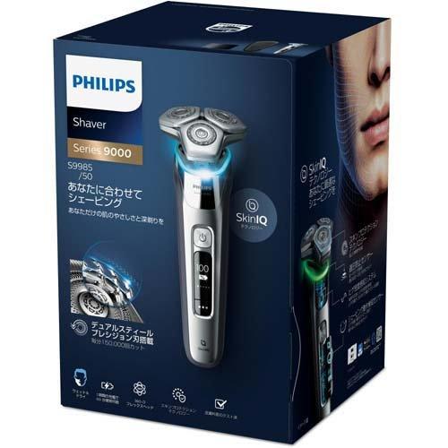 フィリップス 電気シェーバー 9000シリーズ 洗浄器付き S9985／50 ( 1