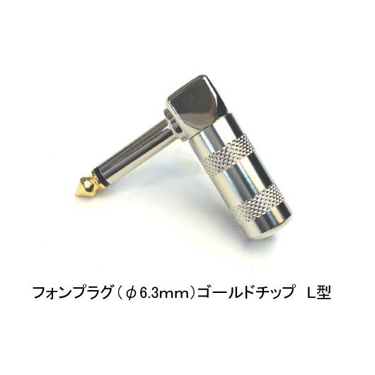 CS 55 パッチケーブル BELDEN 9395（ベルデン）30cm L-L型 1本 : Sound