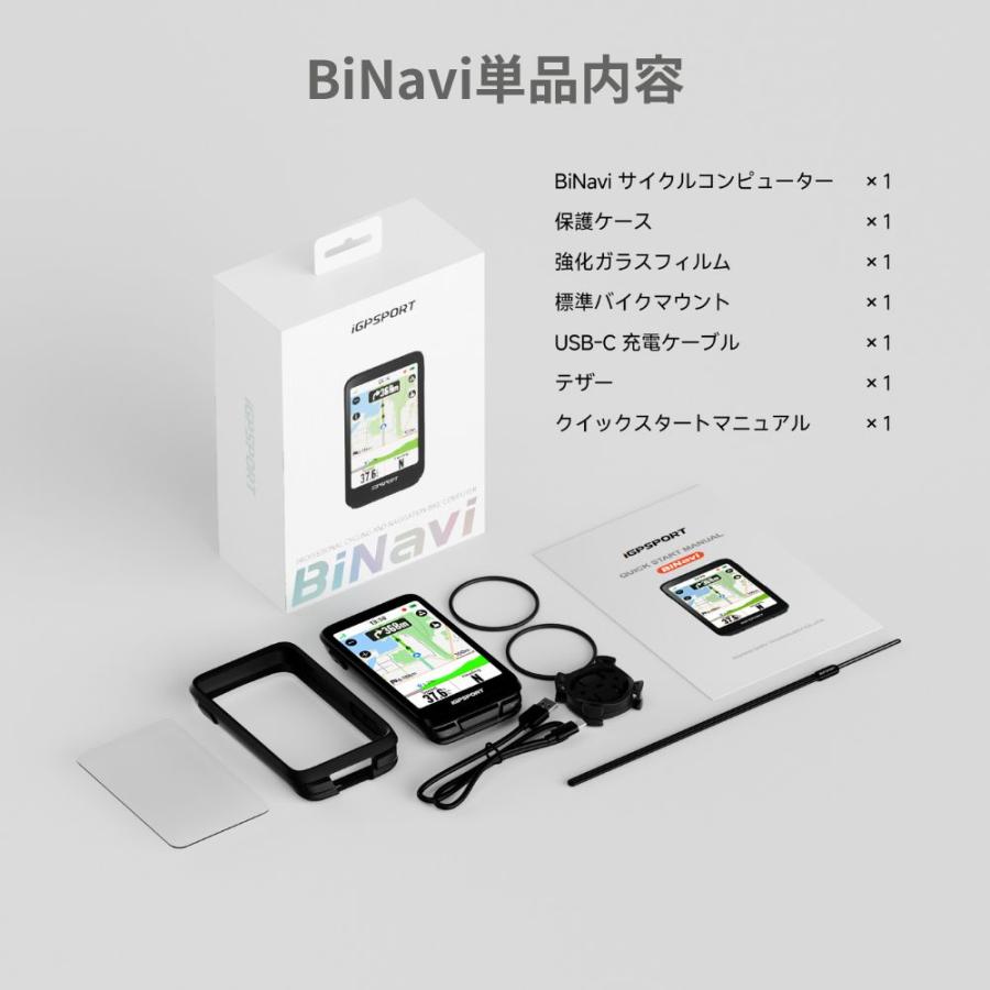 サイクルコンピューター iGPSPORT BiNavi GPSカラーサイコン