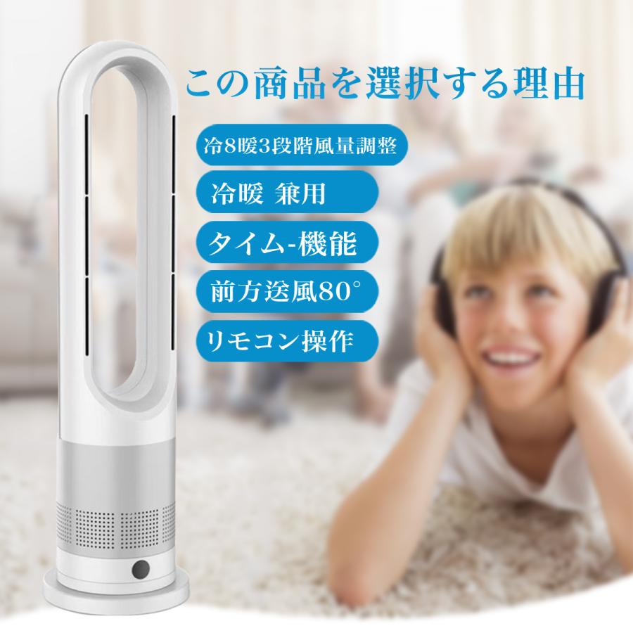 タワーファン 冷暖タイプ スリム ブレードレスタワーファン 小型 冷暖