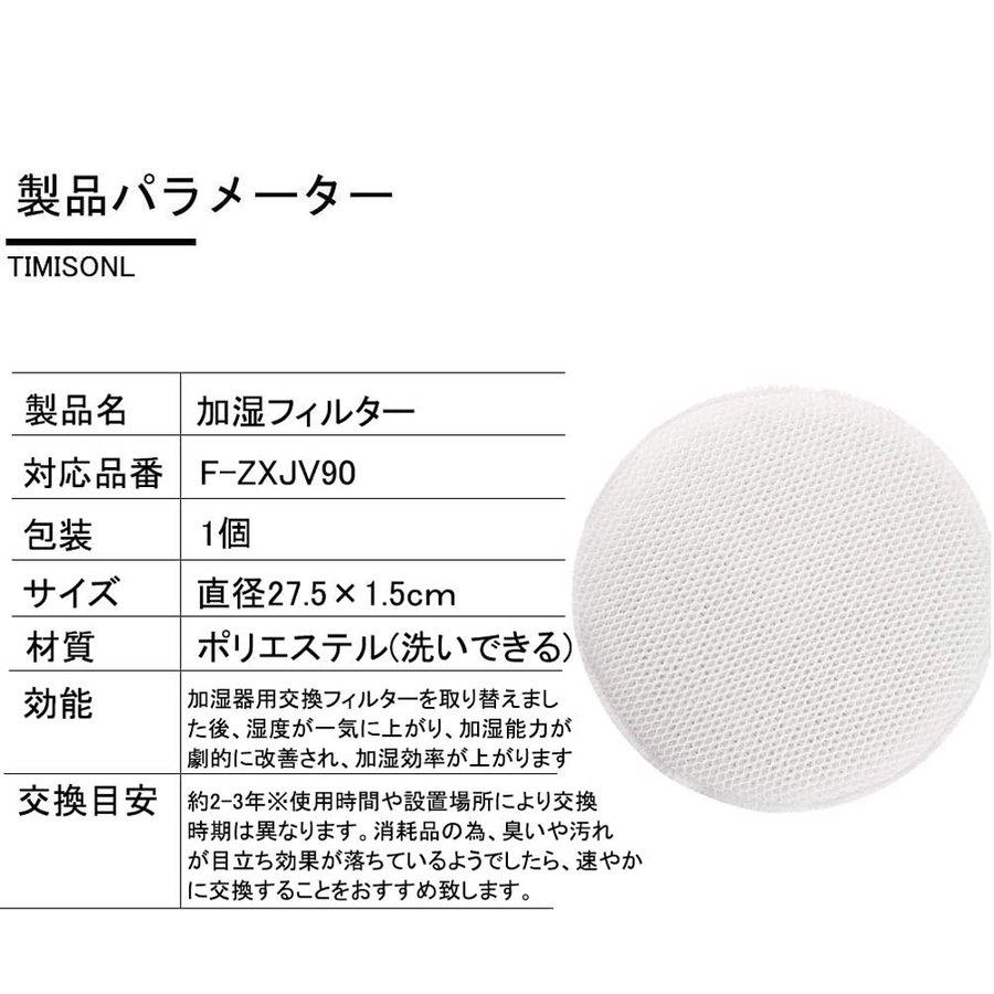 Panasonic（パナソニック） 空気清浄機 Panaconic 互換品 加湿