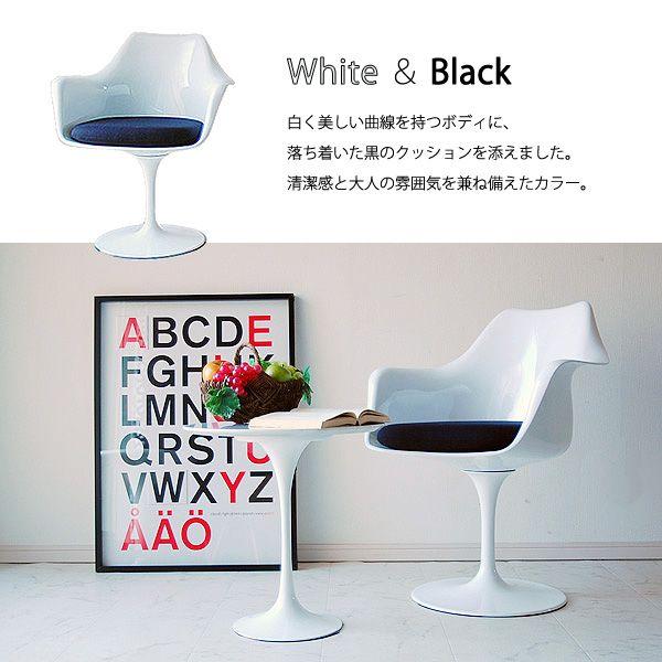 エーロ・サーリネン（Eero Saarinen） チューリップチェアー アーム付