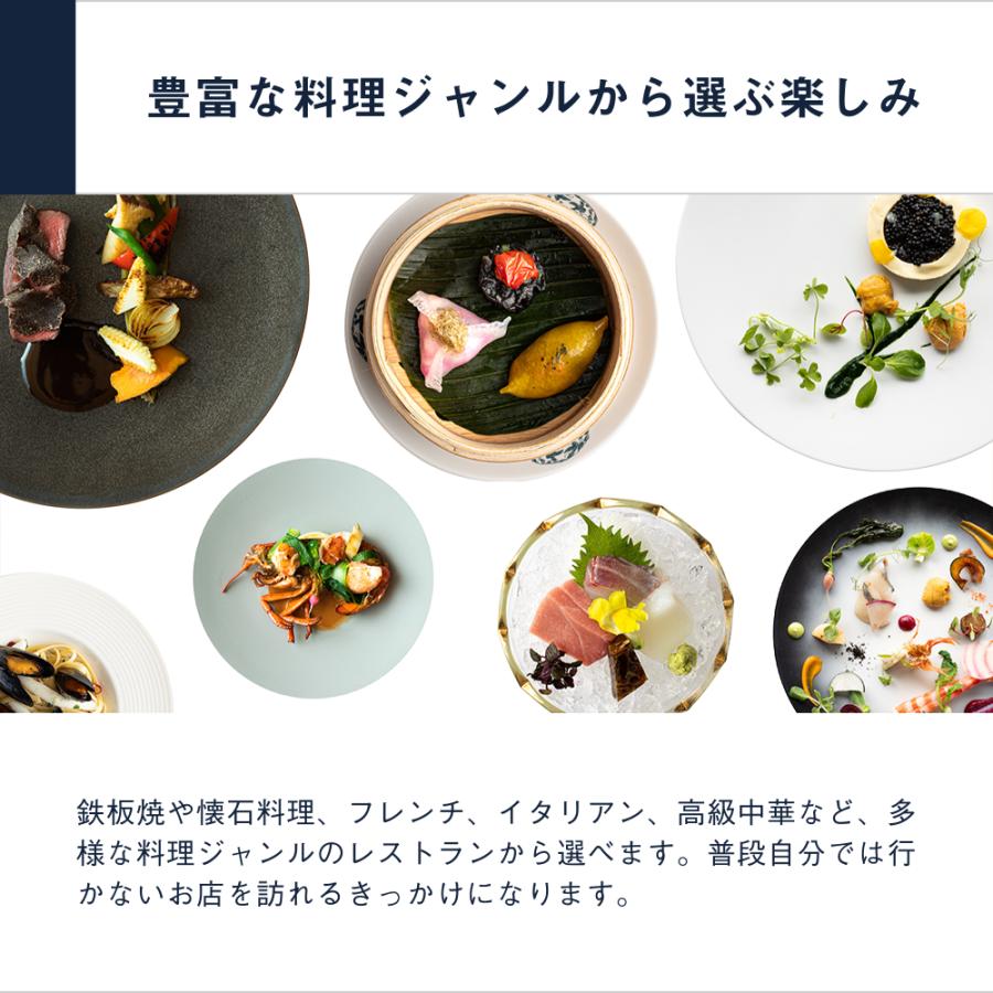 ソウ・エクスペリエンス（SOW EXPERIENCE） レストランギフト（RED