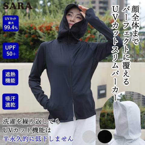 SARA パーフェクトスリムパーカー 正規販売店 UVカットパーカー UV