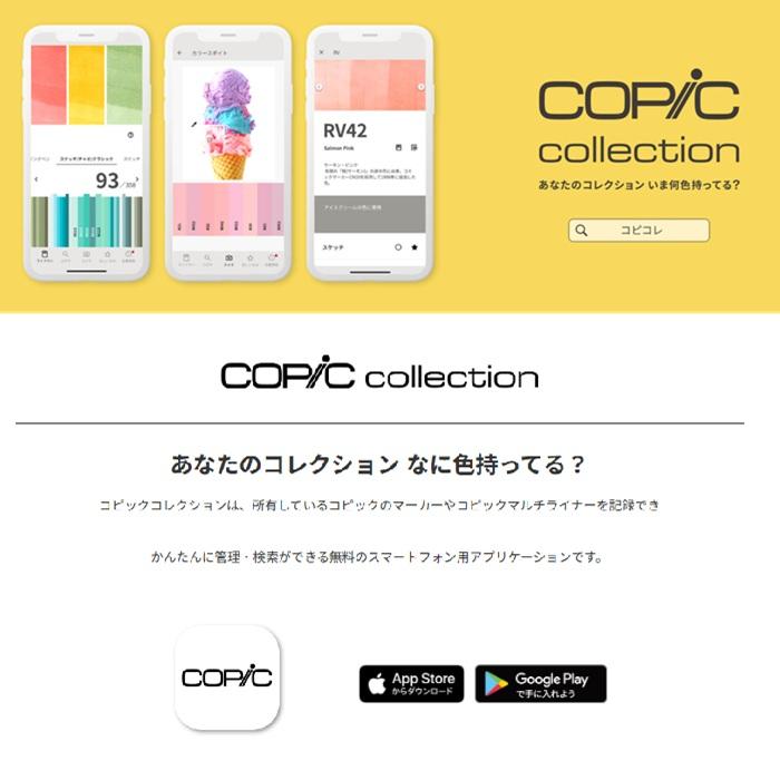 コピックチャオ 72色 セット コピックペン コピック ラッピング無料