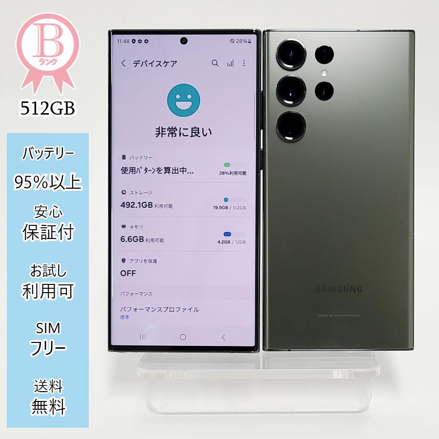 Galaxy S23 Ultra 本体 512GB SIMフリー SM-S918N グリーン Bランク