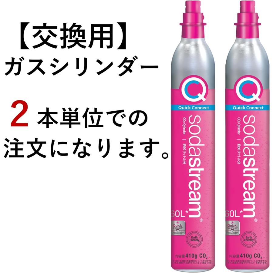 sodastream（ソーダストリーム） 【代引限定】ソーダストリーム