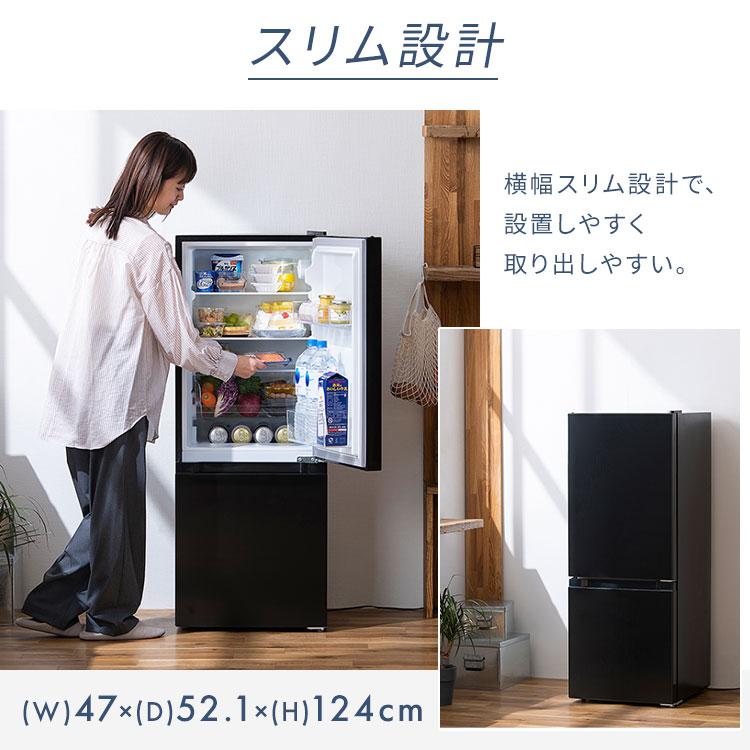 IRIS OHYAMA（アイリスオーヤマ） 冷蔵庫 一人暮らし 2人暮らし スリム