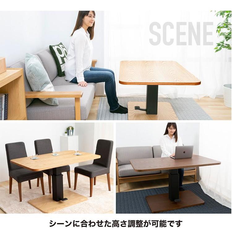 ダイニングテーブル テーブル 4人用 おしゃれ 昇降式 リビングテーブル