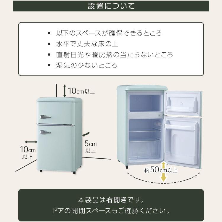 冷蔵庫 一人暮らし 収納 二人暮らし おしゃれ 小型 81L 冷凍 2ドア