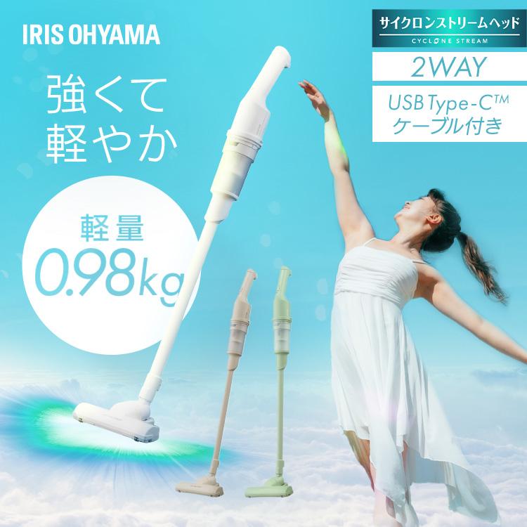 IRIS OHYAMA（アイリスオーヤマ） 掃除機 コードレス 軽量 2way