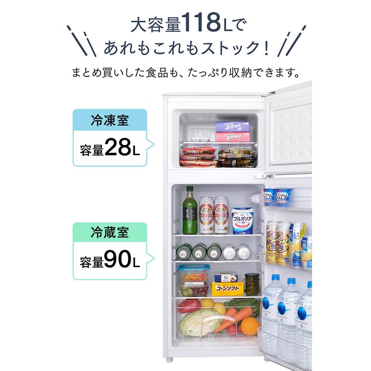 IRIS OHYAMA（アイリスオーヤマ） 冷凍冷蔵庫118L ホワイト IRSD-12B-W