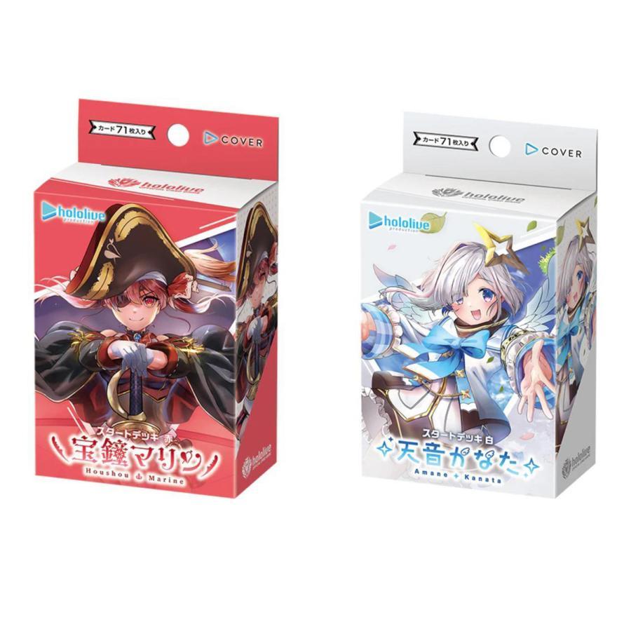 ブシロード 2種セット hololive OFFICIAL CARD GAME スタートデッキ 白