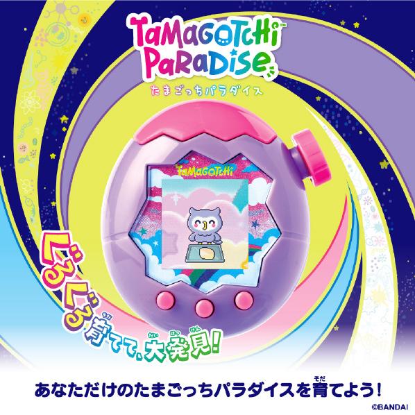 BANDAI（バンダイ） たまごっちパラダイスTamagotchi Paradise