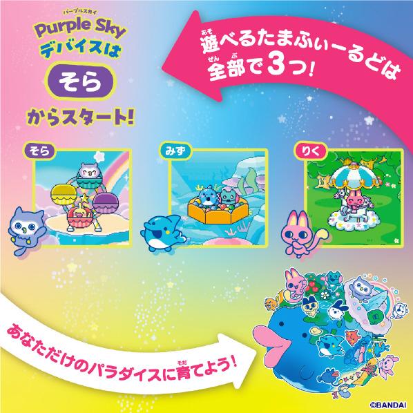 BANDAI（バンダイ） たまごっちパラダイスTamagotchi Paradise