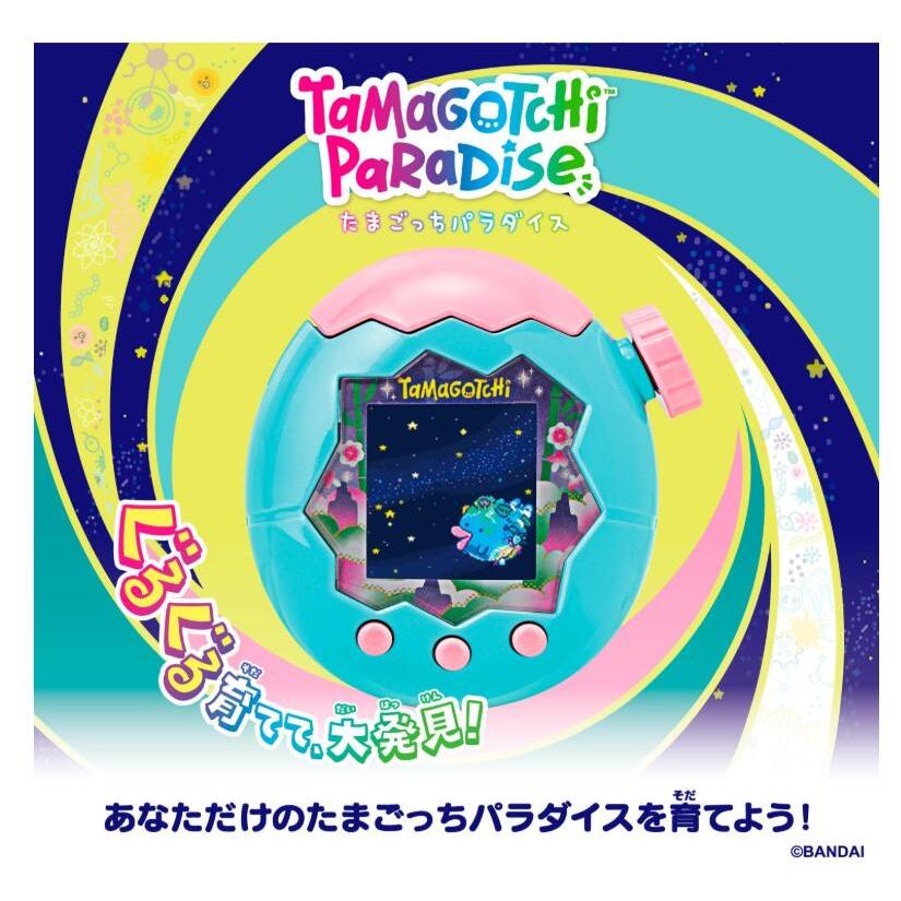 BANDAI（バンダイ） たまごっちパラダイスTamagotchi Paradise - Jade
