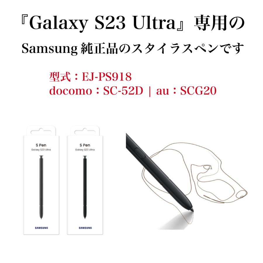 Galaxy S S23 Ultra Sペン S-Pen EJ-PS918 海外純正品 : ユナズ