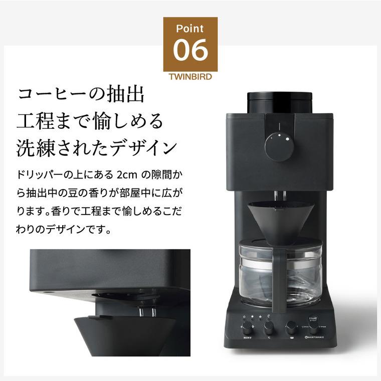 ツインバード（TWINBIRD） コーヒーメーカー 送料無料 全自動コーヒー