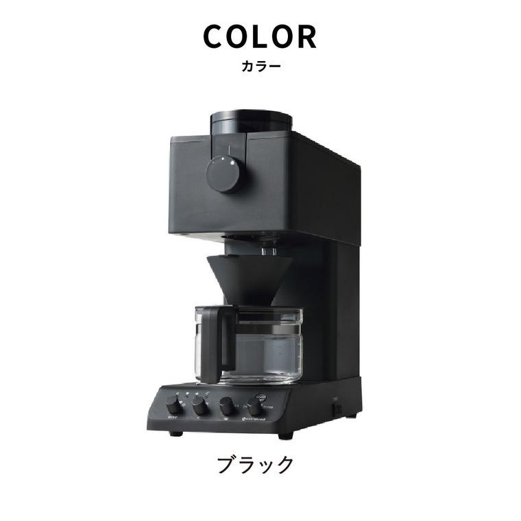 ツインバード（TWINBIRD） コーヒーメーカー 送料無料 全自動コーヒー