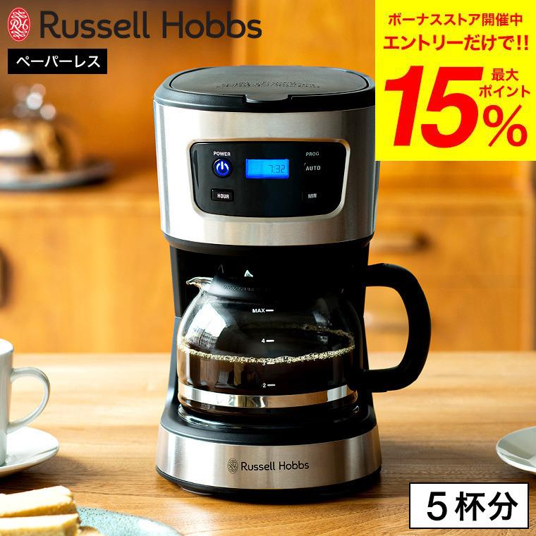 RUSSELL HOBBS（ラッセルホブス） コーヒーメーカー ベーシック