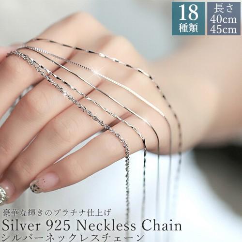 シルバー ネックレス rose rosa チェーン 選べる18種類 シルバー925