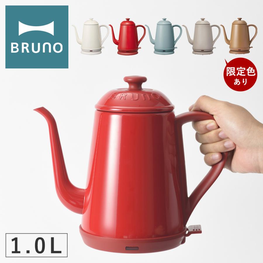 BRUNO（ブルーノ） 電気ケトル BOE072 BRUNO 家電 ステンレスデイリー