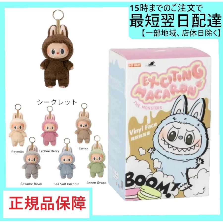POP MART（ポップマート） 【正規品・単品】 THE MONSTERS Exciting