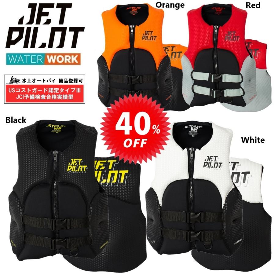 JETPILOT（ジェットパイロット） ライフジャケット JCI認定 セール 40