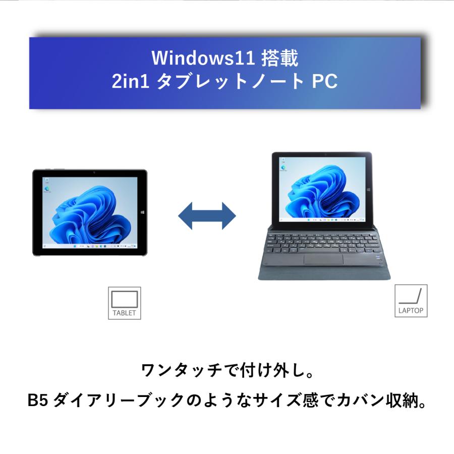 公式】 2in1 タブレットPC ノートパソコン かな入力対応 WEBカメラ