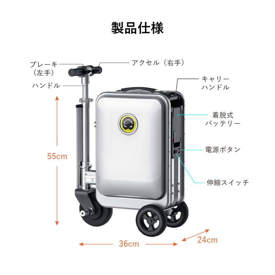 正規販売店】 電動スクーター型スーツケース Airwheel モバイルスーツ