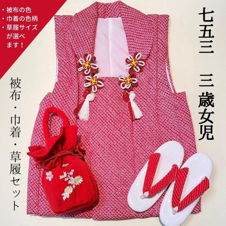 七五三 3歳 被布 正絹被布単品 桃の節句 ひな祭り本絞り 子供着物 高級