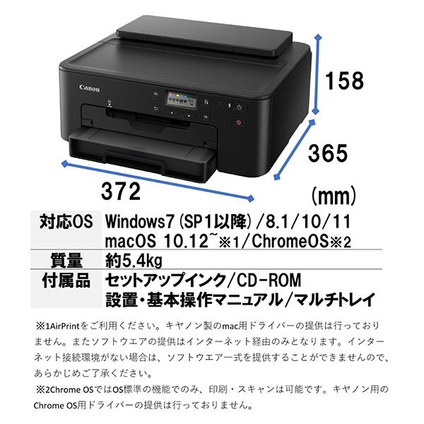 キヤノン（Canon） CANON TR703a ブラック PIXUS A4スタンダードモデル