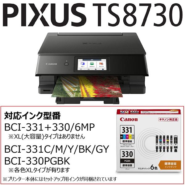 キヤノン（Canon） CANON TS8730BK ブラック A4インクジェット