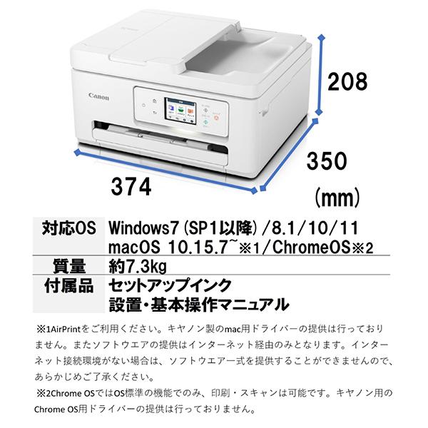 キヤノン（Canon） CANON TS6730 ホワイト系 A4インクジェット