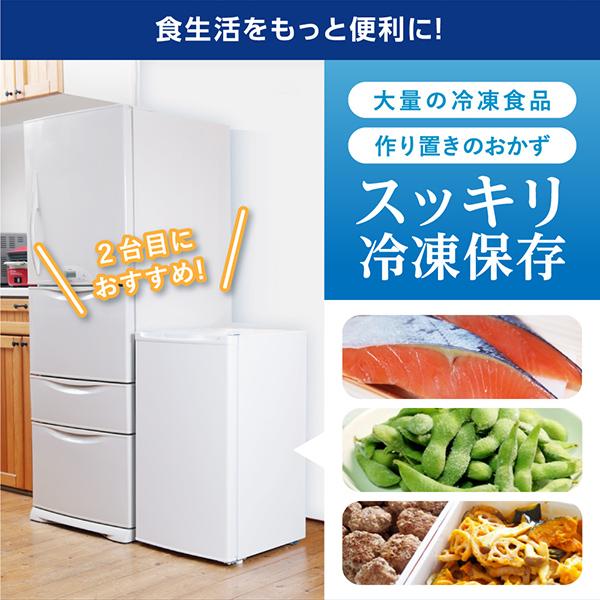 MAXZEN（マクスゼン） 期間限定ポイント5倍！ 冷凍庫 小型 家庭用 60L