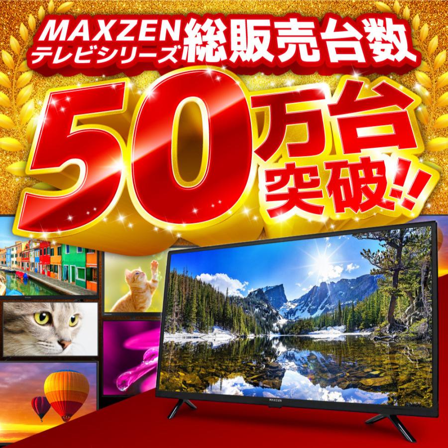 MAXZEN（マクスゼン） テレビ 43型 液晶テレビ MAXZEN 43インチ TV