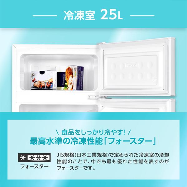 MAXZEN（マクスゼン） 冷蔵庫 85L 一人暮らし 収納 小型 2ドア 新生活