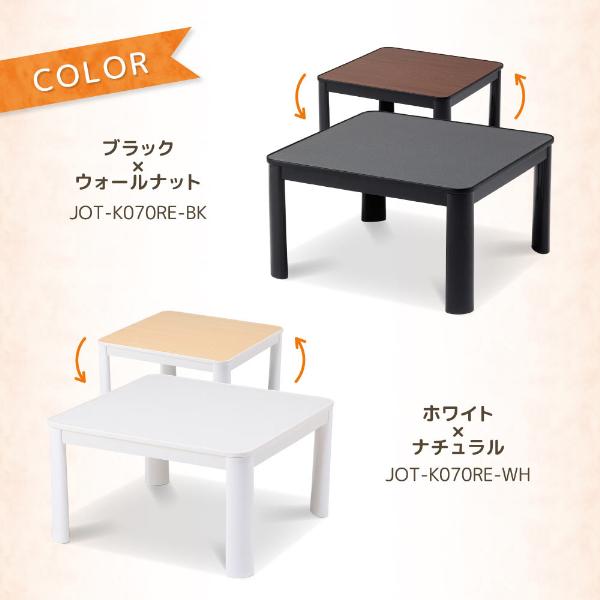 MAXZEN（マクスゼン） 期間限定ポイント10倍！ こたつ こたつテーブル